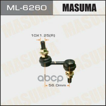 Стойка Стабилизатора (Линк) Masuma Front Cr-V Rd1, 2, Civic Ek# Masuma арт. ML-6260
