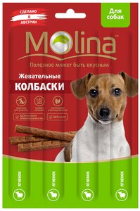 Фото Молина жевательные колбаски для собак ягненок, 20г (2136), 2136 (2 шт)