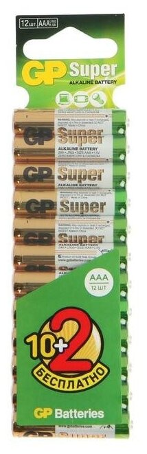 Батарейка алкалиновая GP Super, AAA, LR03-12BL, 1.5В, блистер, 10+2 шт.