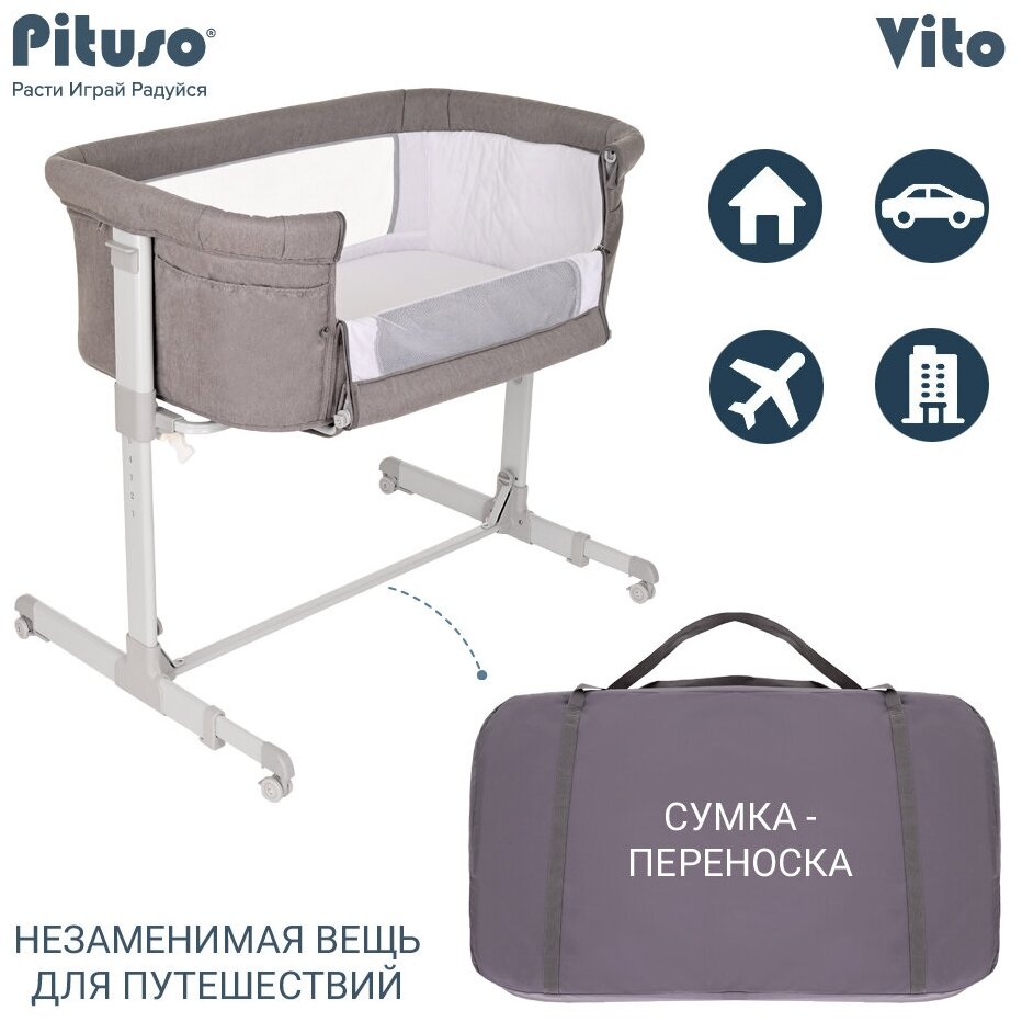 Колыбель Pituso Vito Dark grey /темно-серый