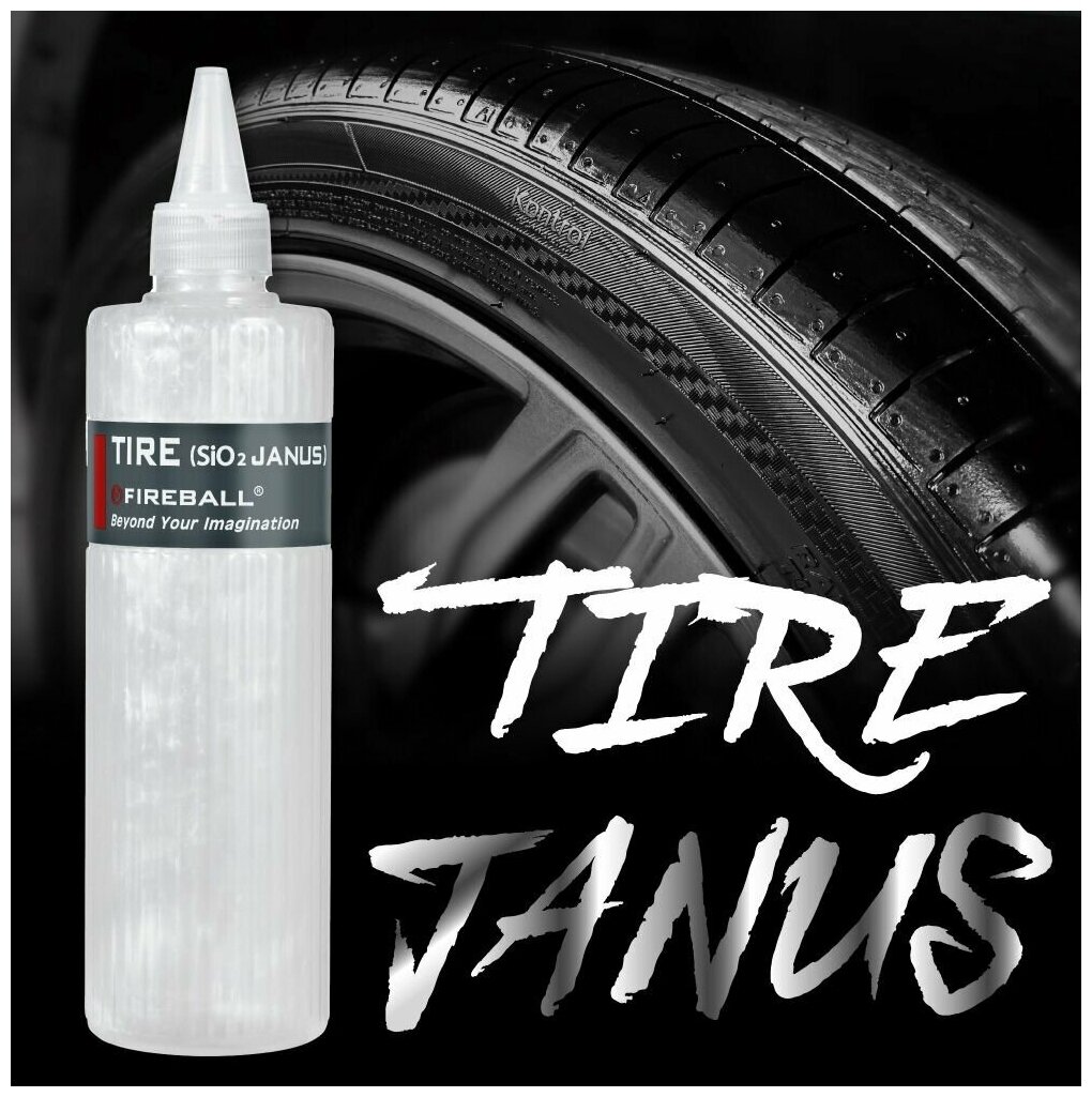 Кварцеваая пропитка шин SiO2 Tire Janus (перламутр) 500мл FIREBALL