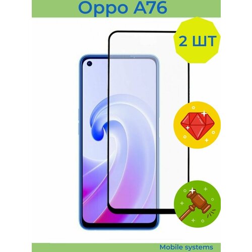 5 ШТ Комплект! Защитное стекло для телефона Oppo A76 Mobile systems 2 шт комплект защитное стекло на oppo reno 8 lite mobile systems