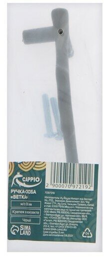 Ручка скоба CAPPIO, м/о 96 мм "Ветка", цвет черный - фотография № 6