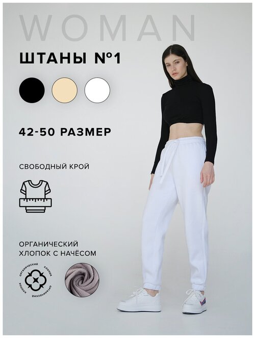 Штаны женские DNK, размер OverSize, цвет белый