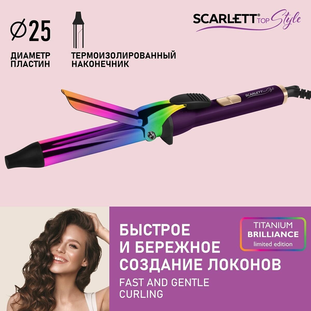 Щипцы Scarlett SC-HS60505