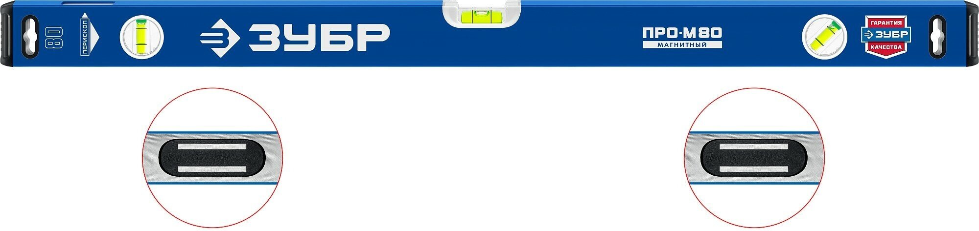 Усиленный магнитный уровень ЗУБР 800 мм с зеркальным глазком Профессионал-М