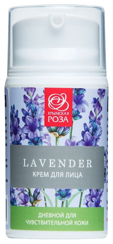 Крем для лица дневной "Лаванда" для чувствительной кожи / Крымская роза, 50 мл