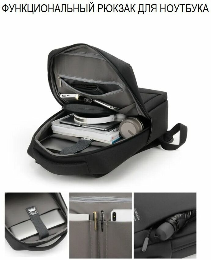 Рюкзак с разъемом USB , темно-серый/ рюкзак для ноутбука 15,6