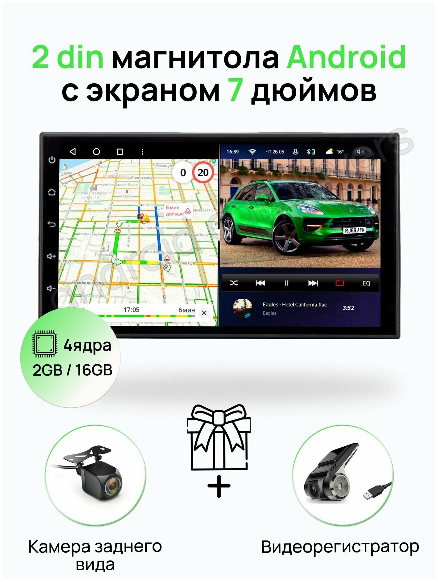 Магнитола 2din 7 дюймов 2GB / 16GB ANDROID 10, 4 ядерный процессор, Wi-Fi, GPS, Bluetooth, USB, экран 7 дюймов, универсальная 2дин магнитола