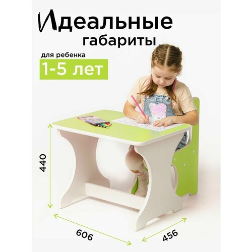 Детский стол 