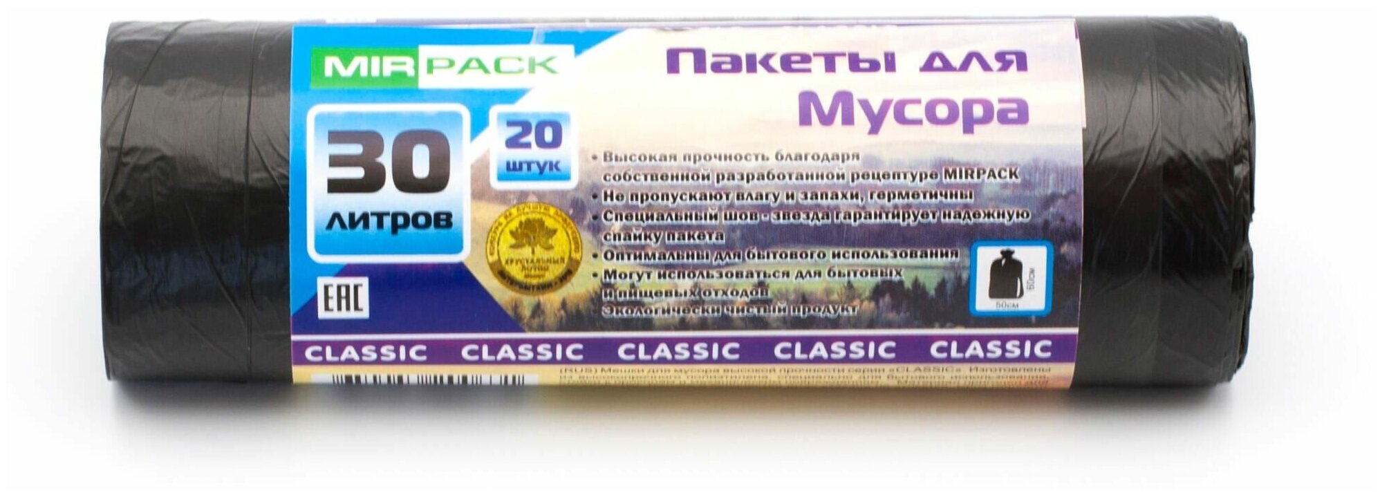 Мешки для мусора 30л GreenClean "Classic" ПНД, 50*60см, 6мкм, 20шт., черные, в рулоне