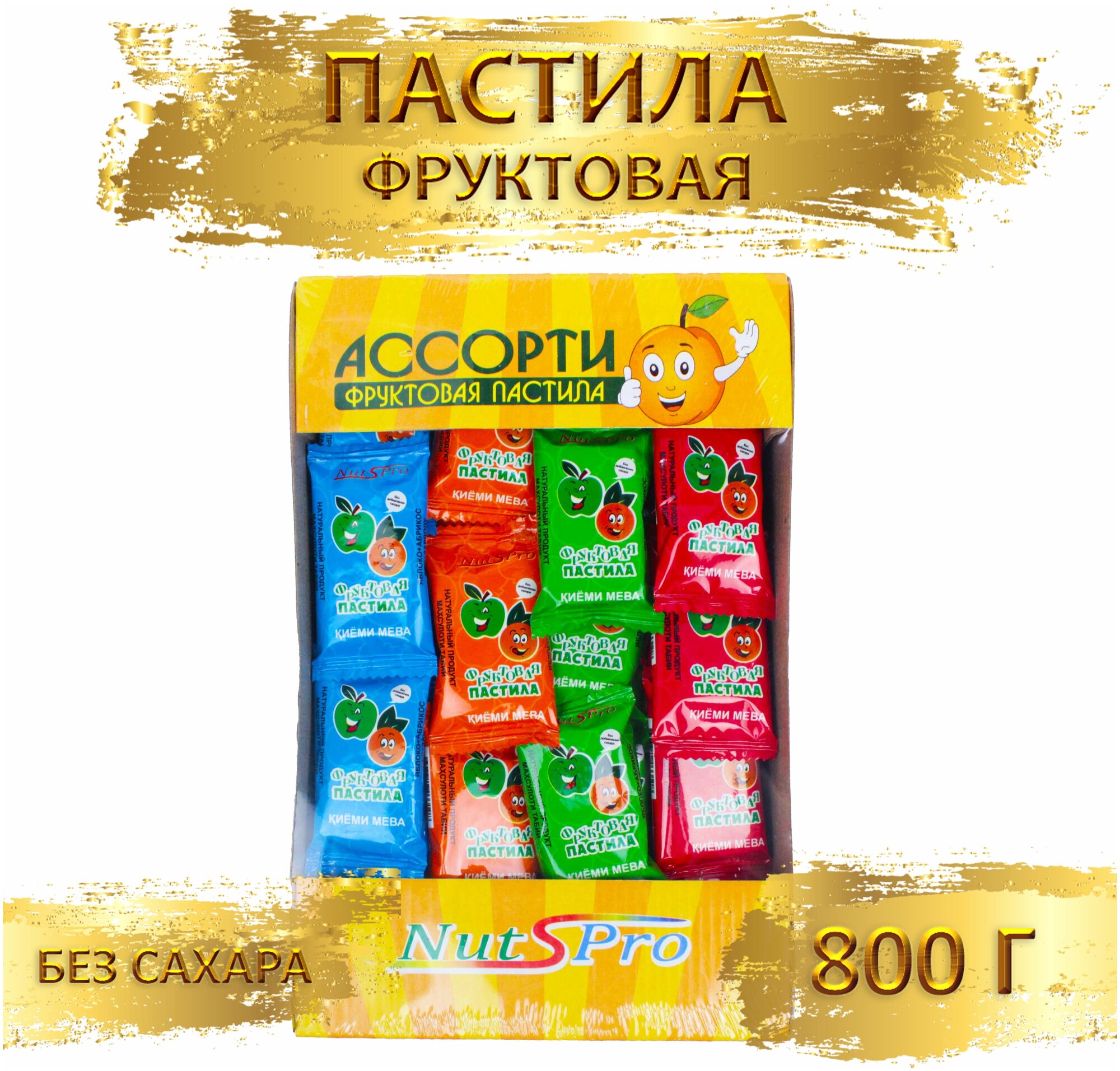 Пастила фруктовая "NutsPro" 800 гр (1шт по 800 гр) - фотография № 1