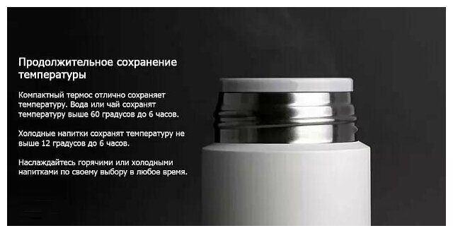 Термокружка Xiaomi Mijia Mini Insulation Cup 350 ml (MJMNBWB01WC), White - фотография № 6