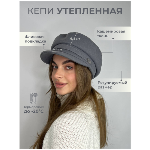 Кепка женская кепи теплая шапка зимняя картуз кашемир