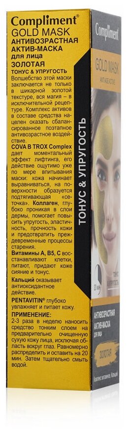 Compliment Gold mask Антивозрастная актив-маска для лица золотая Тонус&Упругость, 80мл