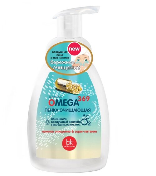 Belkosmex пенка для лица очищающая Omega 369, 260 мл, 319 г