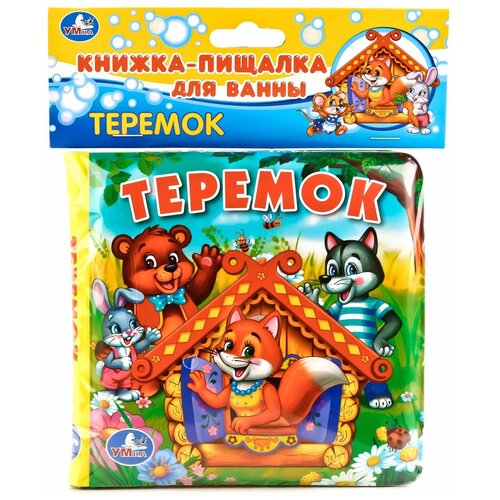 Игрушка для ванной Умка Теремок, разноцветный игрушка для ванной умка домашние животные разноцветный