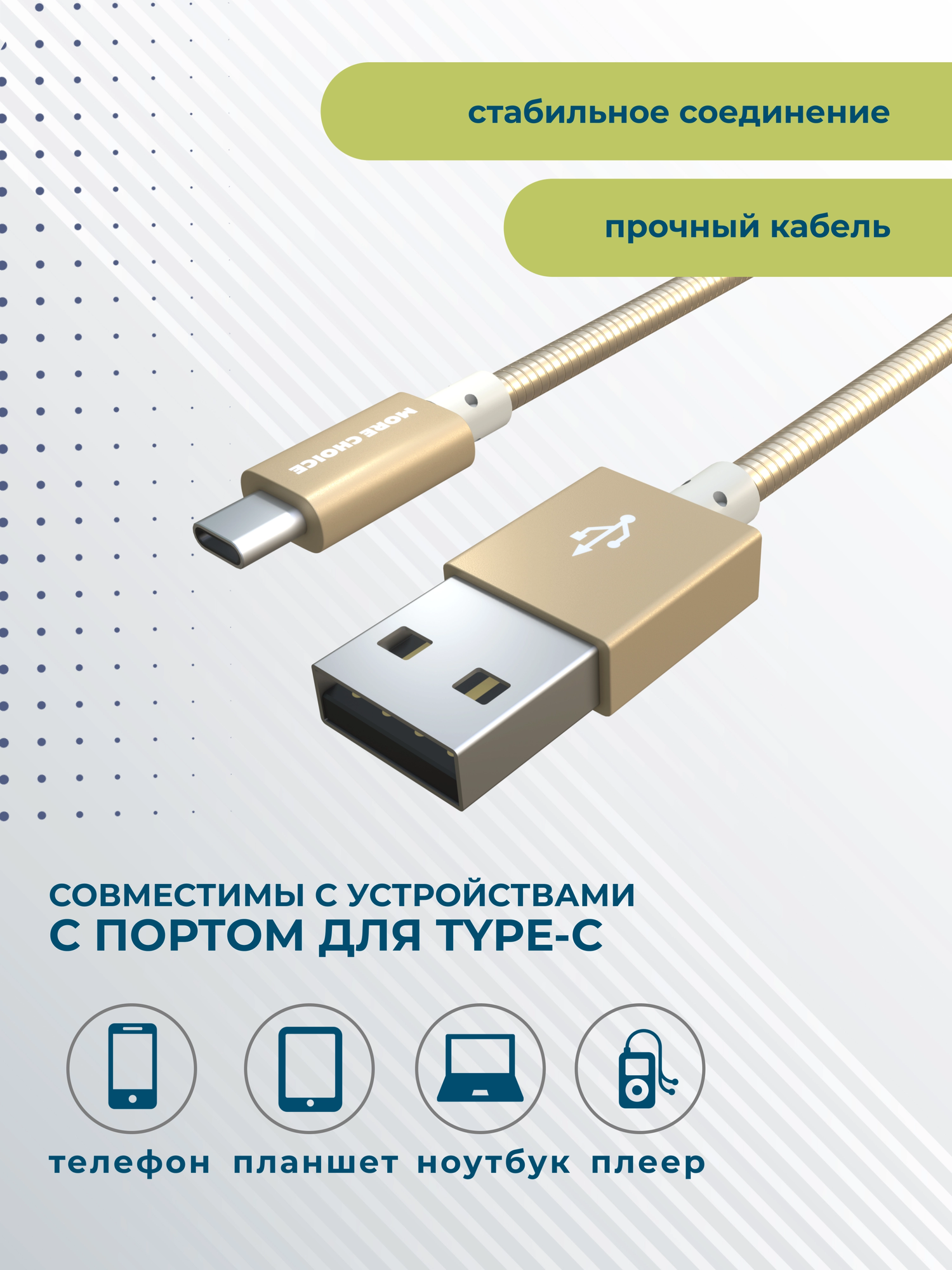 Дата-кабель More choice USB 2.1A для Type-C K31a металл 1м (Gold) - фото №2