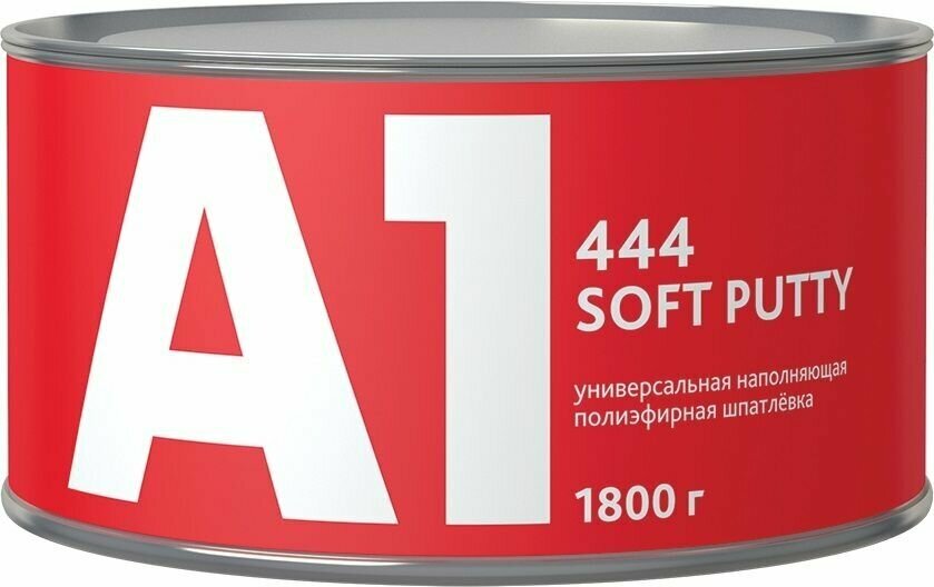 Легкошлифуемая шпатлевка универсальная А1 444 SOFT PUTTY 1800 гр