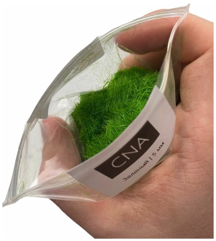 Флок трава для моделирования 5 мм (зеленый, 50 г) - фотография № 5