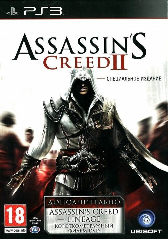 Assassin's Creed 2 (II) Lineage Коллекционное издание (Collector’s Edition) Русская Версия (PS3)