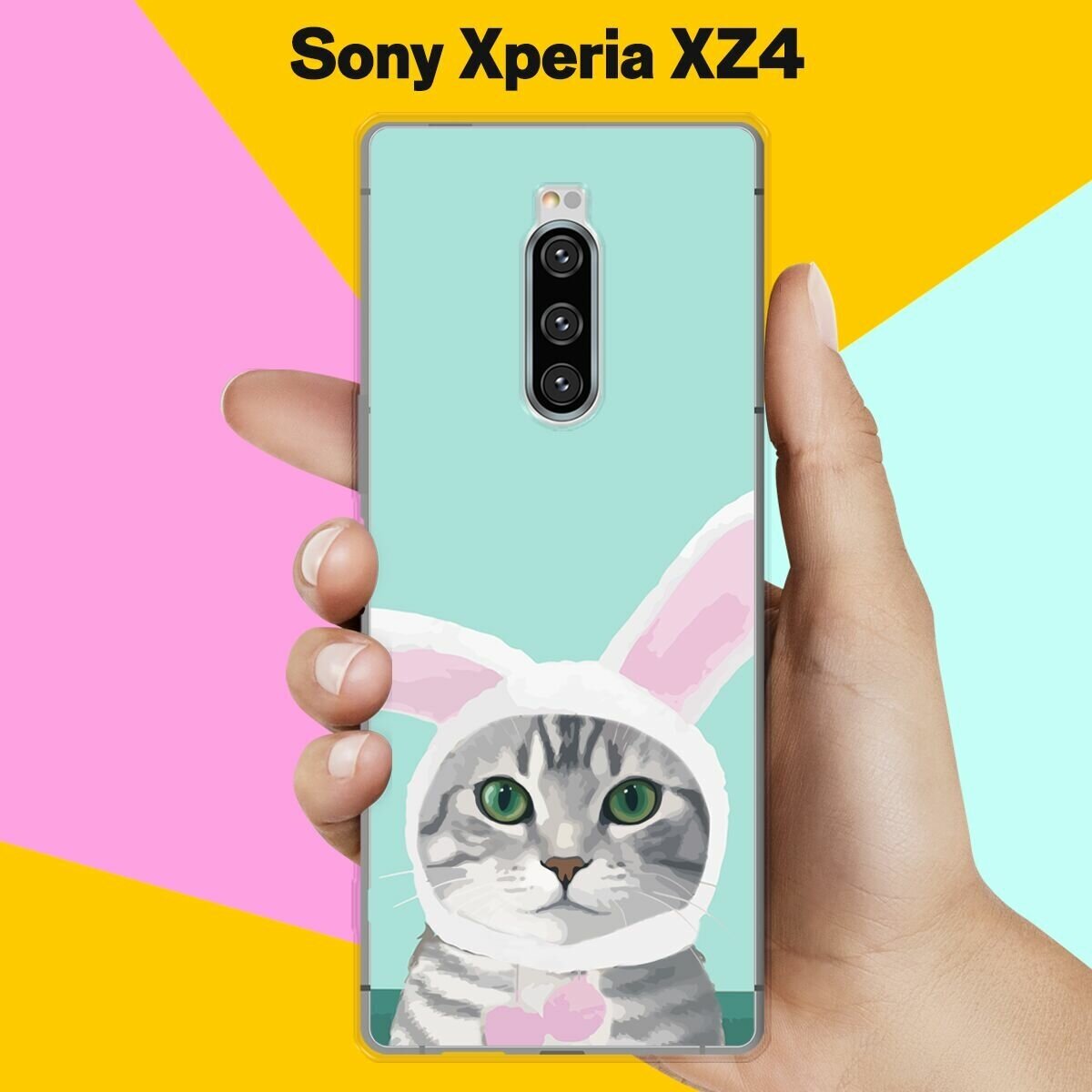 Силиконовый чехол на Sony Xperia XZ4 Кот С Ушами / для Сони Иксперия Икс Зет 4