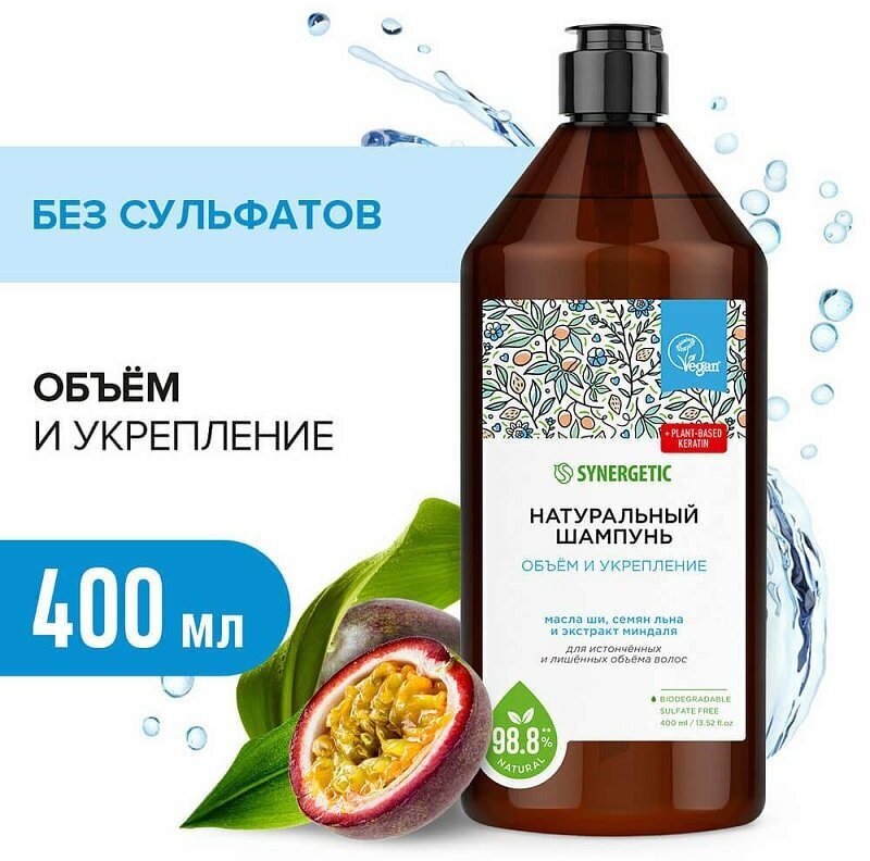 Synergetic Шампунь для волос Объём и укрепление волос 400 мл