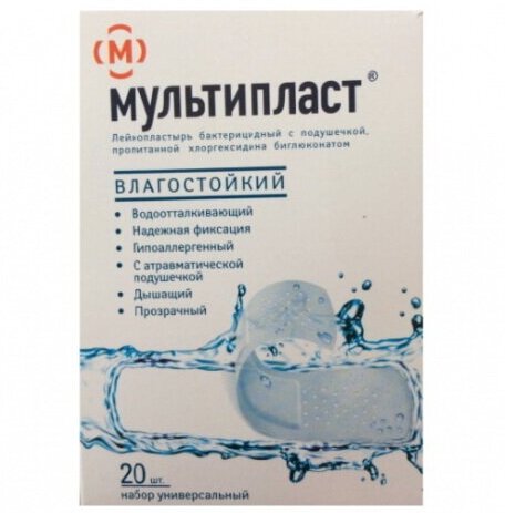 Пластырь Мультипласт бактерицидный влагостойкий 20 шт. ОАО Новосибхимфарм - фото №8
