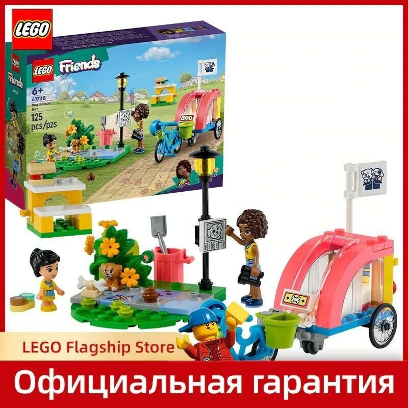 Конструктор Lego - фото №12