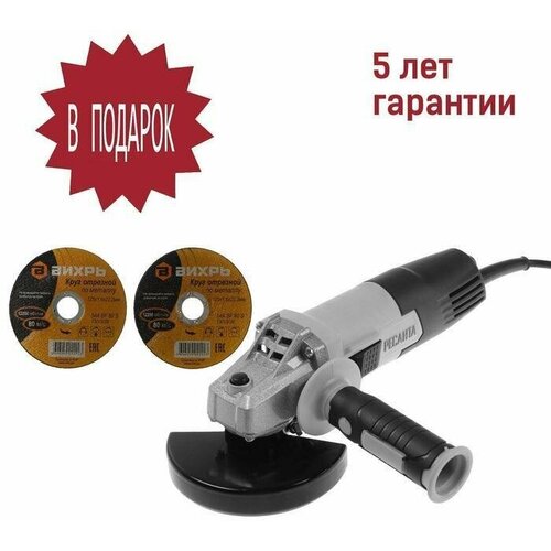 Угловая шлифмашина Ресанта УШМ-115800 800 Вт 115х222 мм 11000 обмин М14 подарок 515600₽