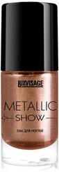 LUXVISAGE Лак для ногтей Metallic Show, 303-бронзовый загар