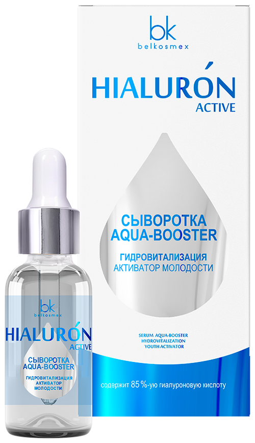 Belkosmex Hialuron Active Сыворотка aqua-booster для лица гидровитализация активатор молодости, 19 мл