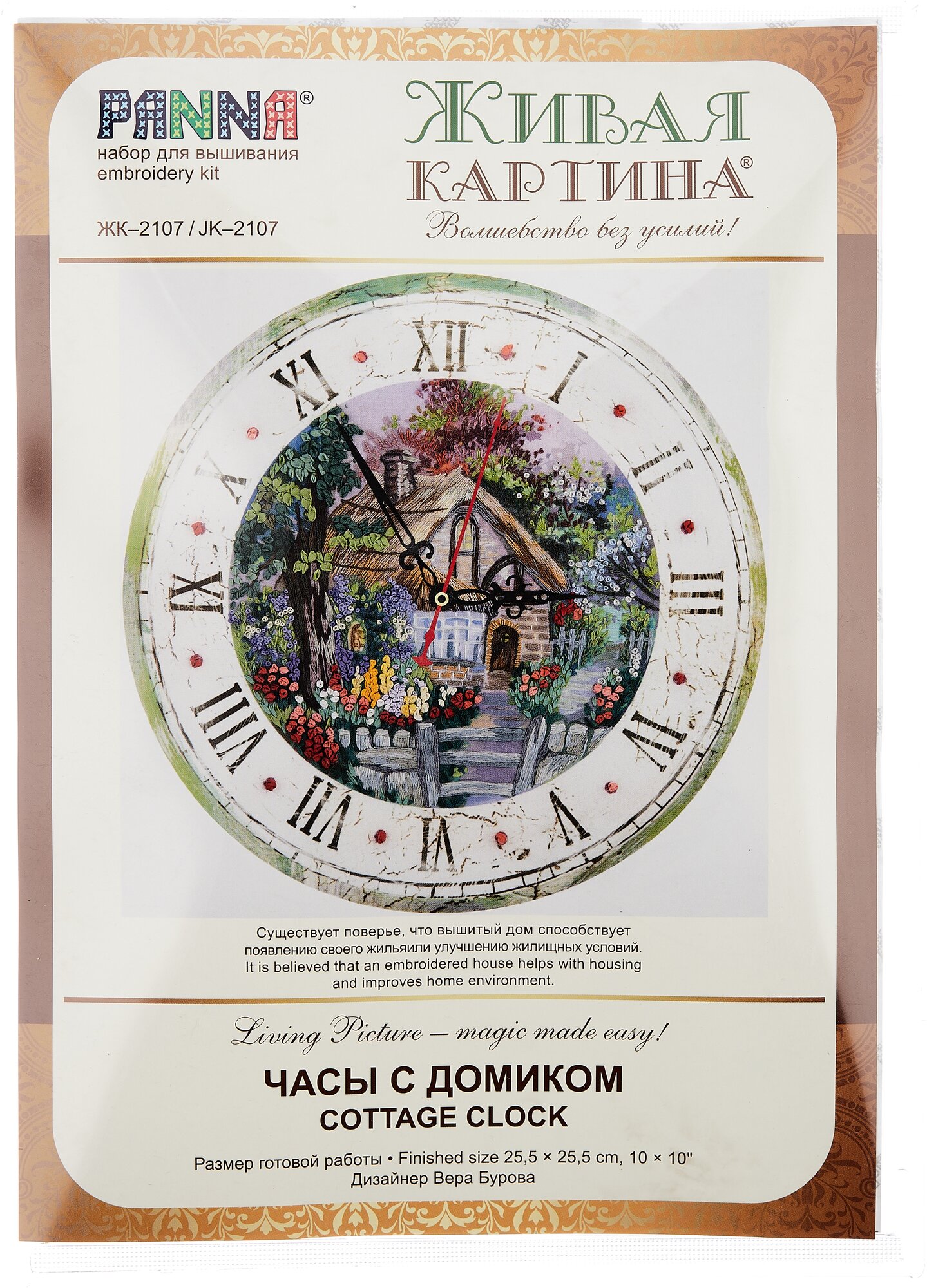 ЖК-2107 "Часы с домиком" PANNA - фото №3