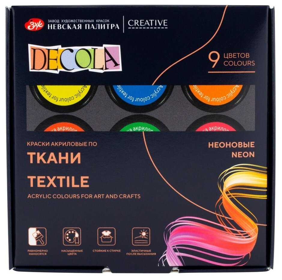 Краски акриловые для рисования по ткани Невская палитра DECOLA неоновые, 9 цветов по 20 мл - фотография № 1