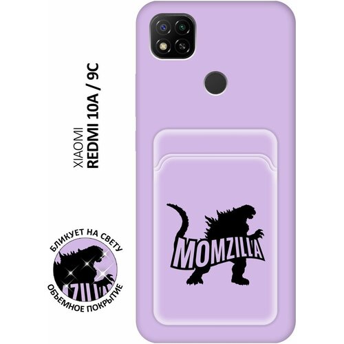 Матовый чехол с карманом Momzilla для Xiaomi Redmi 10A / 9C / Сяоми Редми 10А / 9С с 3D эффектом лиловый матовый чехол с карманом angry wolf для xiaomi redmi 10a 9c сяоми редми 10а 9с с 3d эффектом черный