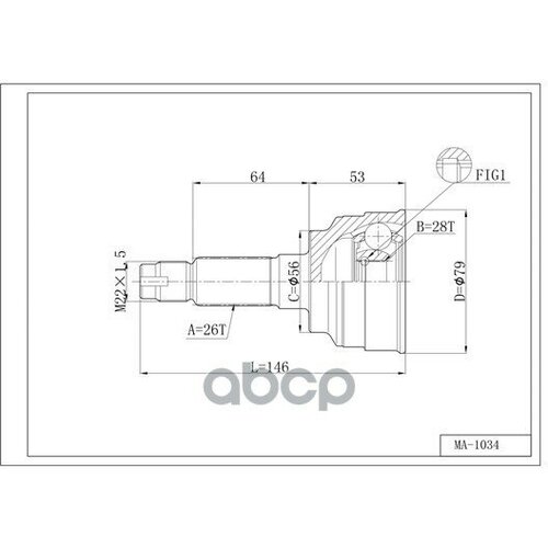 Шрус Привода Double Force Fa50-25-40Xa / Fa50-25-40Xb / Fa50-25-60Xb / Fa52-25-50X / Fa58-25-50X / Fa60-25-40X / Fa60-25-60X .