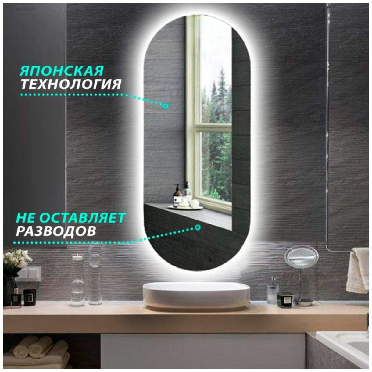 Зеркало настенное с подсветкой капсульное 60*120 см для ванной холодный свет 6000 К сенсорное управление - фотография № 2
