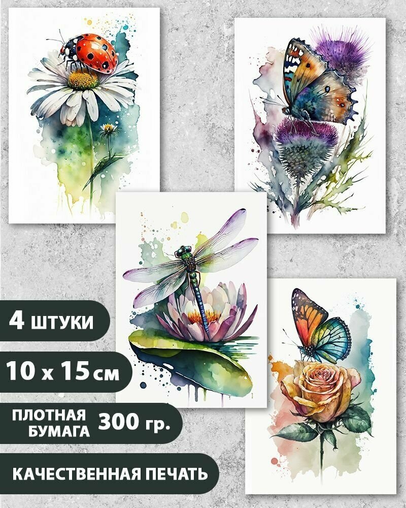 Набор открыток Акварельные Цветы, 10.5 см х 15 см, 4 шт, InspirationTime, на подарок и в коллекцию