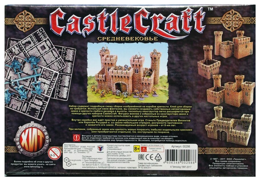 Настольная игра Технолог CastleCraft Средневековье — купить в интернет ...