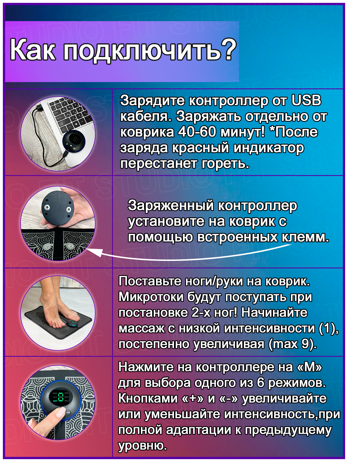 Комплект: импульсный EMS-массажер для ног с USB-зарядкой + силиконовые протекторы, мышц пульсирующий - фотография № 8