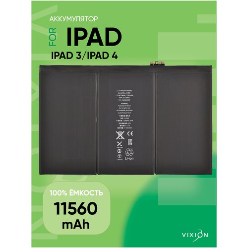Аккумулятор для iPad 3 / iPad 4 / аккумуляторная батарея для планшета айпад / VIXION