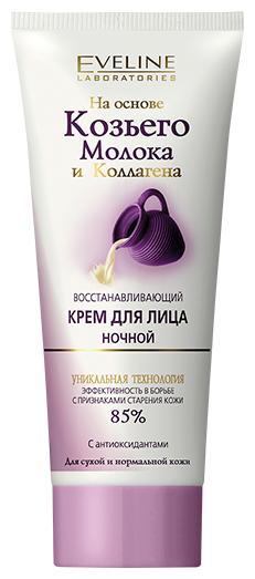 Eveline Cosmetics На основе Козьего Молока и Коллагена крем для лица ночной, 75 мл