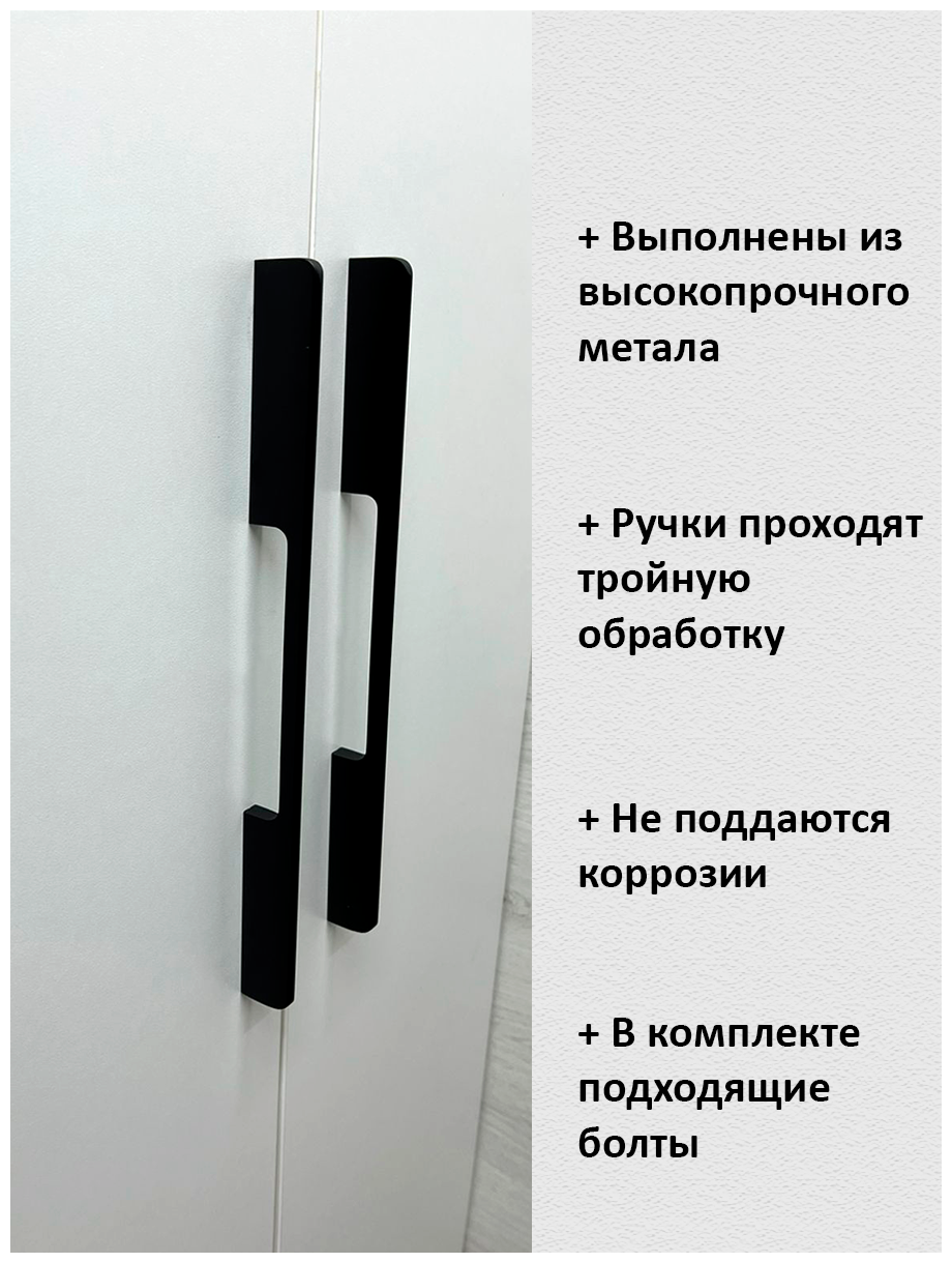 Мебельная ручка дизайнерская, универсальная для кухни, для шкафа, для комода №160-256 (300) мм черная (2 штуки) - фотография № 7