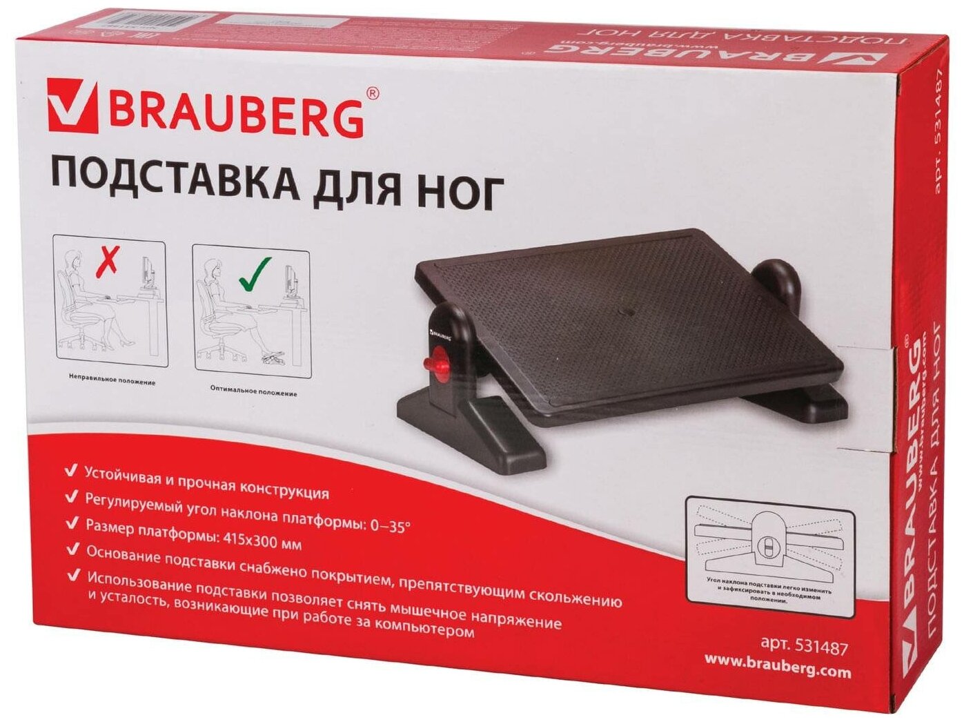 Подставка для ног Brauberg с фиксаторами, регулируемая высота, черная