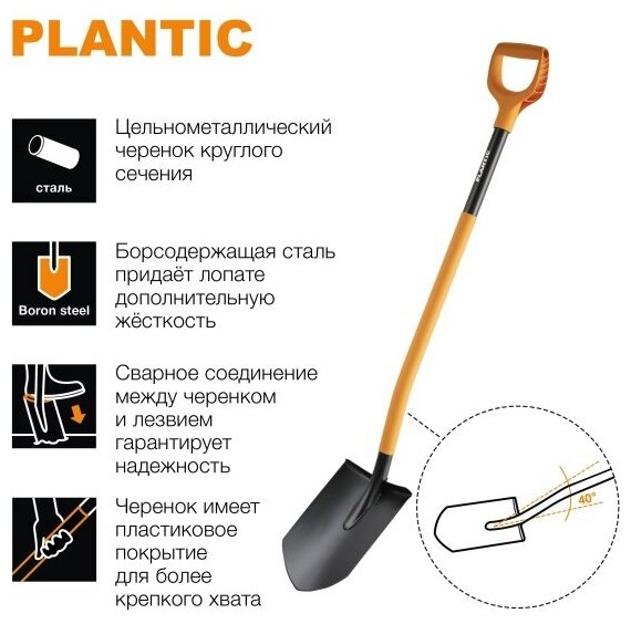 Лопата штыковая PLANTIC Terra Plus (FISKARS) 11011-01 - фотография № 10