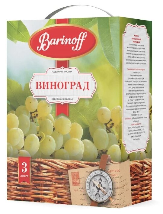 Напиток Barinoff Виноград белый 3л - фотография № 1
