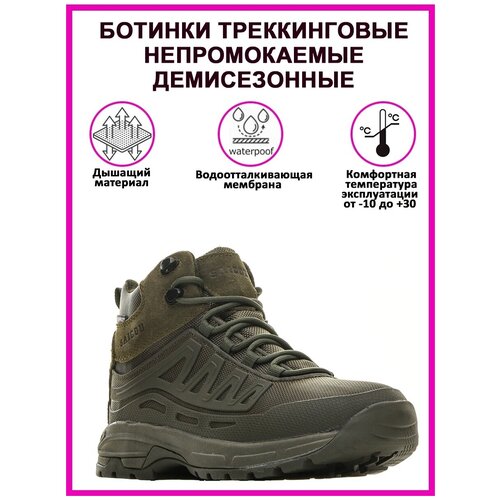 Ботинки Saicou 106G2зеленый40