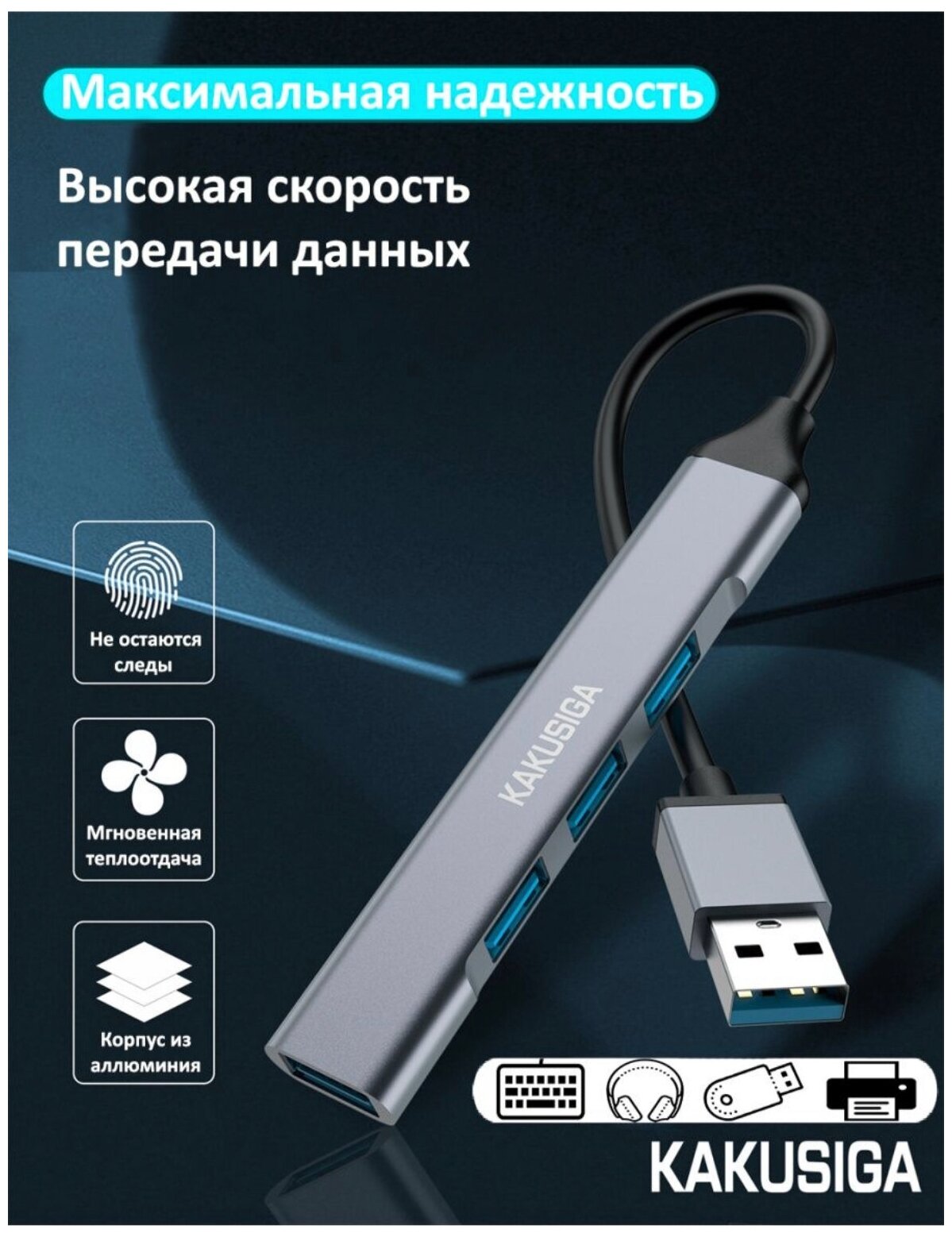 Высококачественный компактный USB ХАБ Rapture 751 (HUB 1X-USB 30 + 3X-USB 20) 85mm