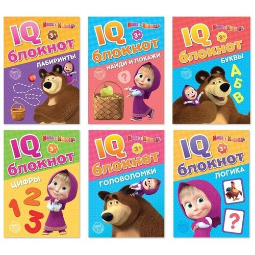 IQ-блокноты набор, Маша и Медведь, 6 шт, по 20 стр маша и медведь 3 dvd