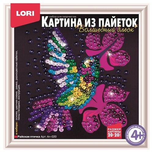 LORI Картина из пайеток Райская птичка Ап-020 картина из пайеток lori волшебный блеск 20х25 см колибри ап 055